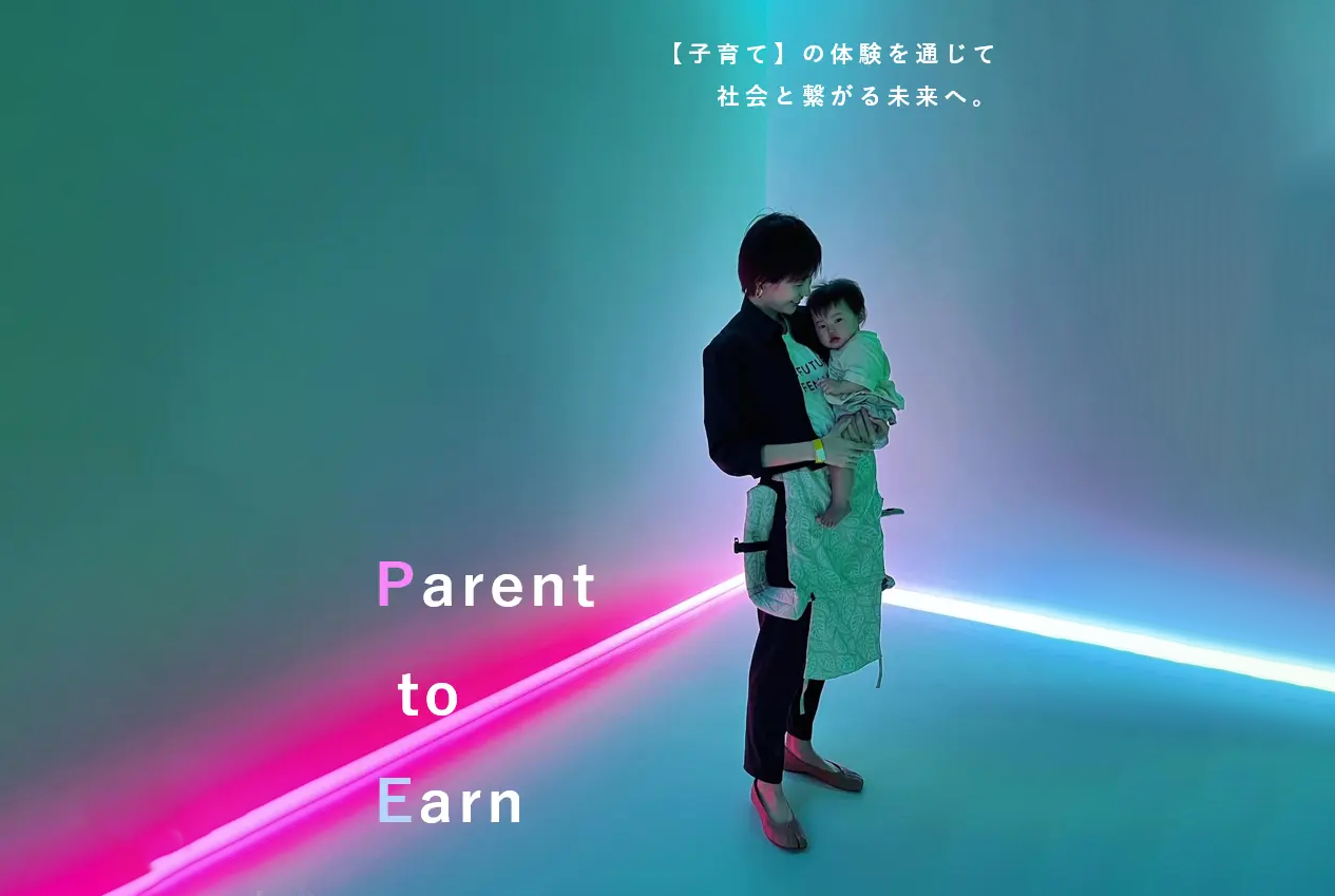 アニメートアーク株式会社　Parent to Earnを実施